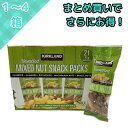 無塩 ミックスナッツ 45g x 21袋 カークランド シグネチャー 計945g 大容量 costco コストコ まとめ買い カークランドシグネチャー 無塩ナッツ ナッツ 小分け 無塩ナッツ小分け 小袋 カシューナッツ アーモンド ピスタチオ ブラジルナッツ マカダミアナッツ セット
