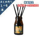 ジョンズブレンド リードディフューザー ムスクオスマンサス ホワイトムスク 金木犀 140ml フレグランス ルームフレグランス 癒し リラックス 消臭 おしゃ...