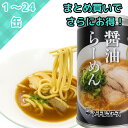 ヌードルツアーズ らーめん缶 醤油味 常温保存 醤油ラーメン ラーメン 具付き 具材付き しょうゆラーメン 即食 本格小麦麺 チャーシュー入り メンマ入り 缶詰ラーメン 非常食 防災食 備蓄用 夜食 軽食 ランチ アウトドア キャンプ 登山 お土産 ギフト 業務用 250g