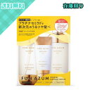 【在庫限り】ファンアズム 金木犀 モイストシャンプー トリートメント ヘアマスク セット 450mL×2+100g キンモクセイの香り 限定キット air監修 ツヤ髪 保湿 補修 ダメージケア