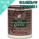 コロンビアコーヒー 粉 カークランドシグネチャー 1.36kg Kirkland Signature Colombian Ground Coffee コストコ ...