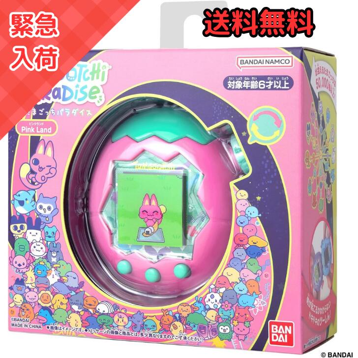 楽天市場】たまごっち キャラクター ピンク（電子玩具・キッズ家電