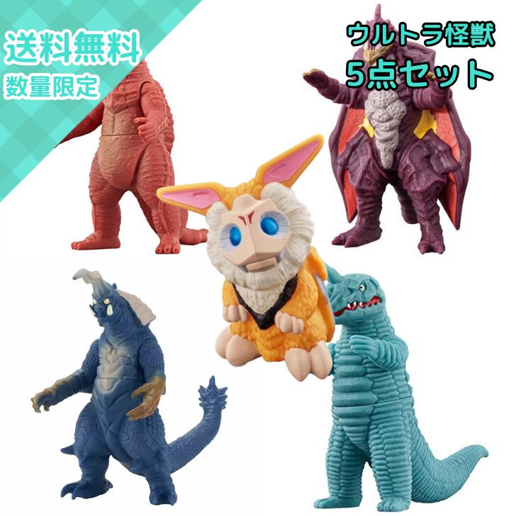 ウルトラマン怪獣ソフビセット ウルトラマン怪獣ソフビまとめ74体