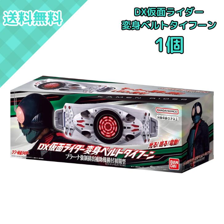 商品情報商品情報◆ パッケージサイズ：約幅430mm×高さ150mm×奥行120mm（外箱参考）。◆ セット内容：バックル1、ベルト帯（前面）1、ベルト帯LR各1、サイドバックルLR各1、ベルト留め2、ベルト留め装飾パーツ1。◆ 使用電池：...