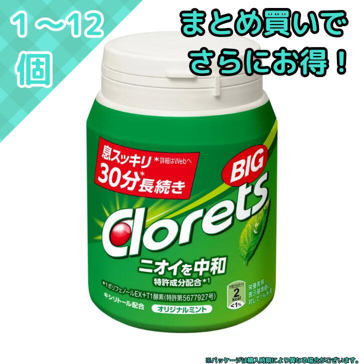 クロレッツ XP オリジナルミント ガム ビッグボトル 290g シュガーレス 粒ガム 大容量 ボトルガム 緑茶ポリフェノール キシリトール 配合 息スッキリ 長続き 王道 ペパーミント ミント菓子 仕事 勉強 ドライブ 口内リフレッシュ 家族 シェア用 コストコ