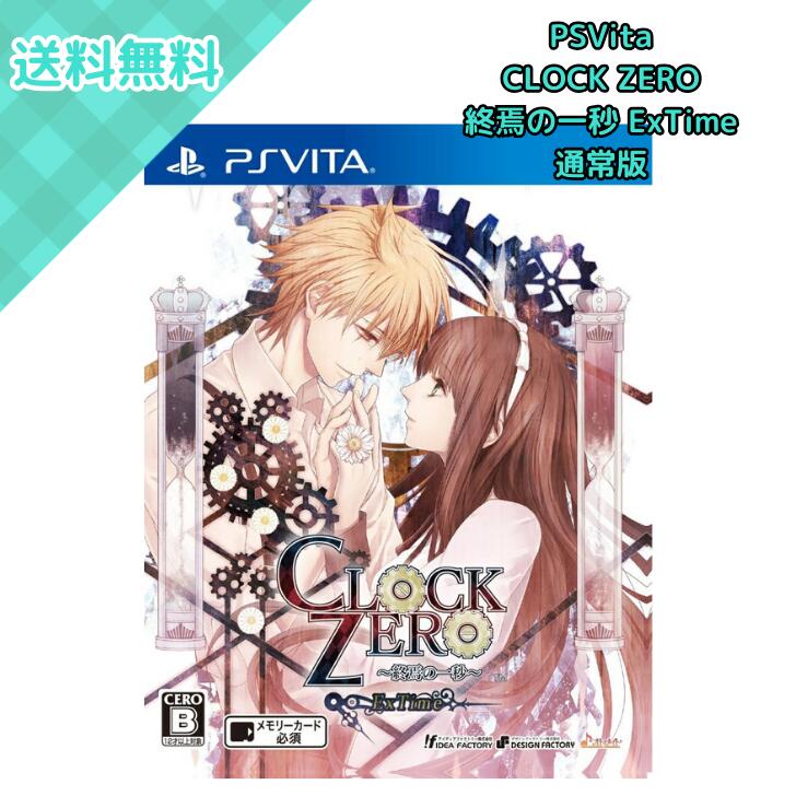 楽天市場】psvita 乙女ゲームの通販