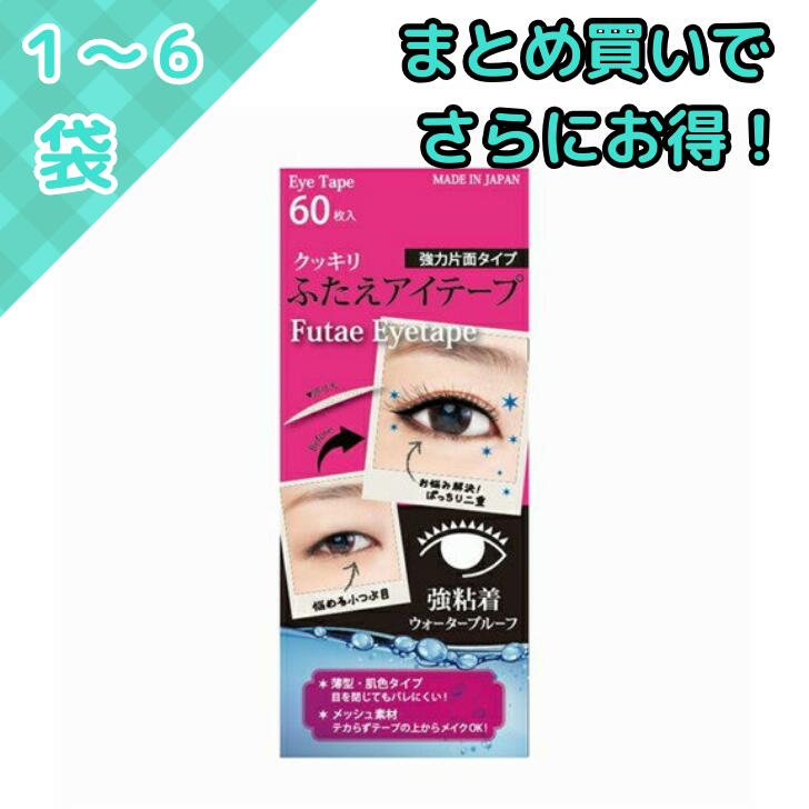 宇津木産業 クッキリふたえアイテープ 60枚入 薄型 肌色 メッシュタイプ 二重まぶた クセ付け アイテープ 自然な仕上がり 日常メイク 就寝前 ケア用 日本製 片面タイプ 目を閉じてもバレにくい コスパ重視 プチプラ デイリー使い 初心者向け