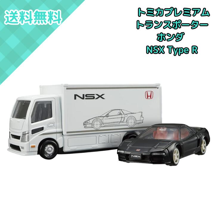 楽天市場】トミカ 限定（シリーズトミカリミテッド・トミカプレミアム