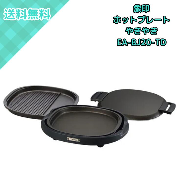 楽天市場】象印 やきやき三昧の通販