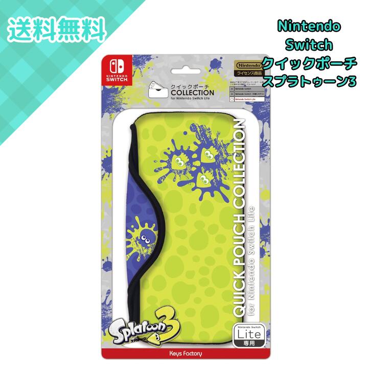 Rakuten - キーズファクトリー クイックポーチ COLLECTION Nintendo Switch Lite スプラトゥーン3 CQP-104-1 任天堂ライセンス ポーチ ケース 本体収納 伸縮素材 軽量 持ち運び 保護 ゲーム周辺機器