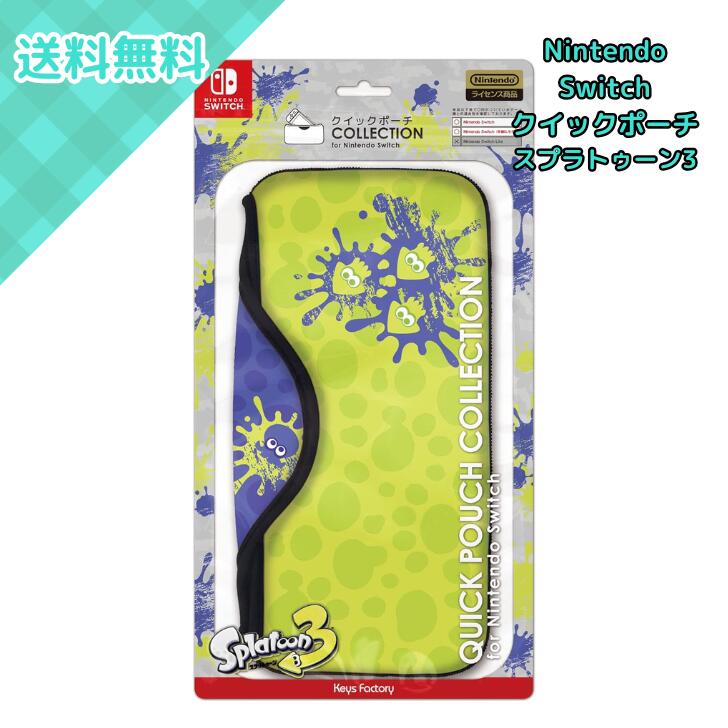 Rakuten - キーズファクトリー クイックポーチ COLLECTION Nintendo Switch スプラトゥーン3 Type-B CQP-014-2 任天堂ライセンス ポーチ ケース 有機EL対応 本体収納 伸縮素材 軽量 持ち運び 保護 ゲーム周辺機器