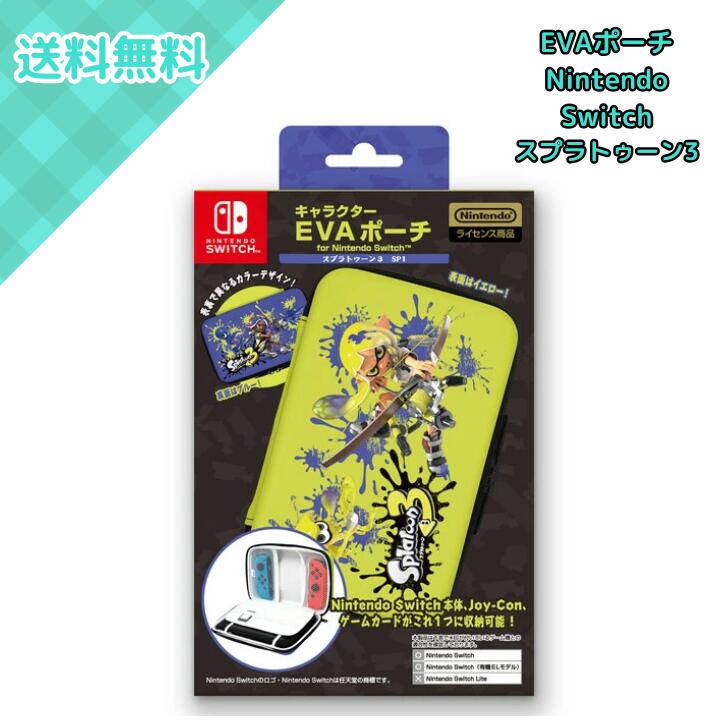 Rakuten - アイレックス キャラクター EVAポーチ Nintendo Switch スプラトゥーン3 SP1 ILXSW368 任天堂ライセンス セミハード ケース 有機EL対応 Joy-Con装着収納 ゲームカード6枚 収納 ダブルファスナー 持ち運び 保護 周辺機器