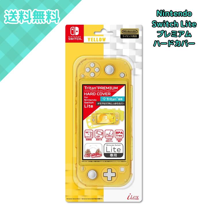 アイレックス Tritan プレミアムハードカバー Nintendo Switch Lite YELLOW ILXSL325 任天堂ライセンス 本体保護カバー トライタン 透明 軽量 耐熱 耐薬品 傷防止 装着充電対応 ゲーム周辺機器
