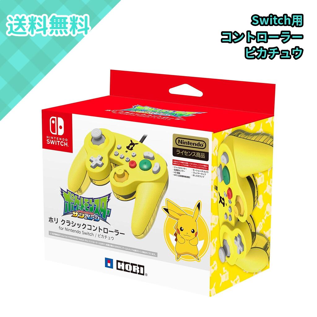 ホリ クラシックコントローラー for Nintendo Switch ピカチュウ [並行輸入品] 楽天市場】ホリ クラシックコントローラー for nintendo switch