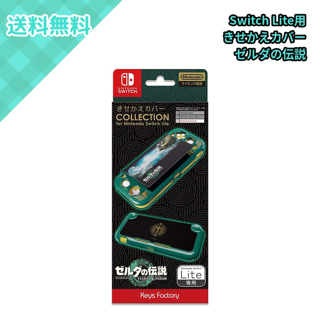 楽天市場】任天堂スイッチ 本体 ゼルダの通販