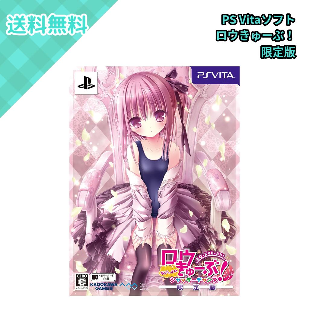 楽天市場】ロウきゅーぶ vitaの通販