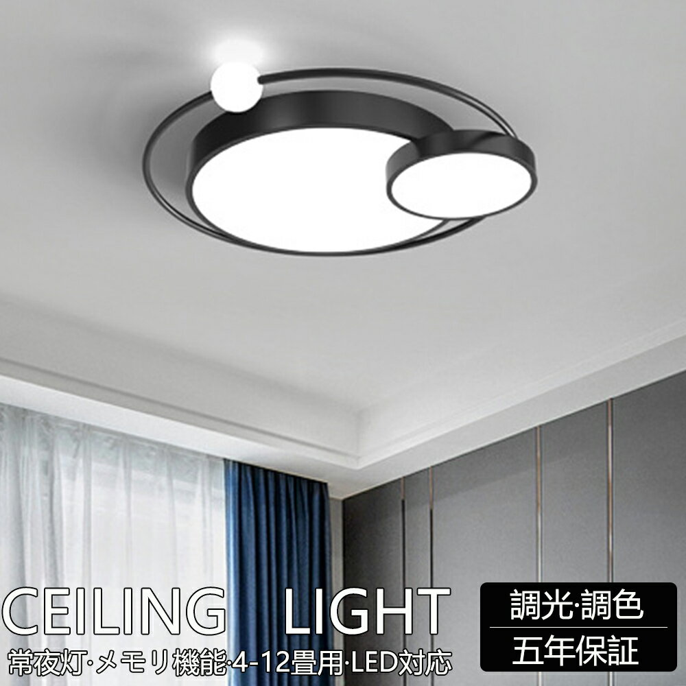 Other - 【5年保証】シーリングライト LED おしゃれ 調光調色 北欧 リビング 照明 天井照明 照明器具 かわいい 子供部屋 電気 寝室 リモコン付き スマホ 操作 6畳 8畳 10畳 12畳 シーリング照明 ダイニング 明るい アッパーライト 幼稚園 保育園 学校 寝室 星型 スター 50cm