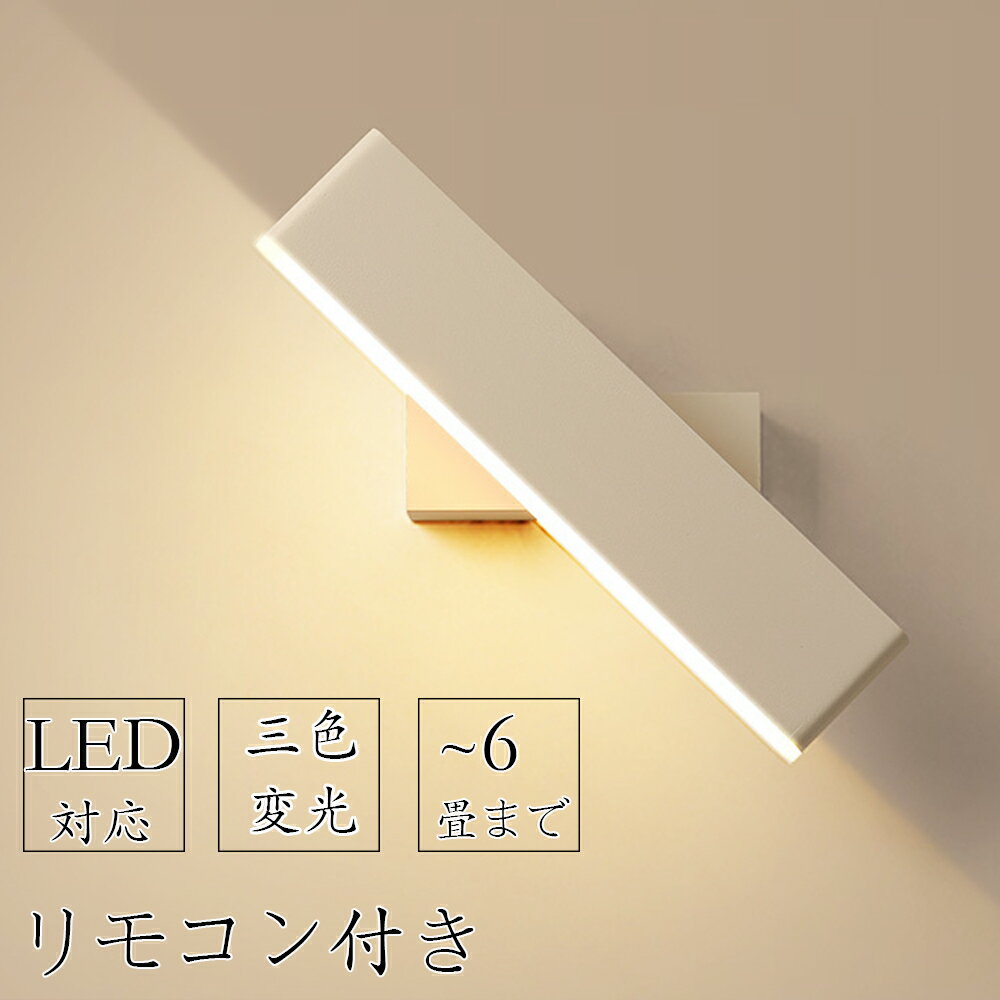 Lighting - ブラケットライト 北欧 洗面所 LED対応 間接照明 ランプ ブラケット照明 壁掛けライト 洗面照明 洗玄関 廊下 洗面台 ナチュラル カフェ風 クロム ウォールライト 直付け 壁付け照明器具 おしゃれ かっこいい シンプル モダン アンティーク