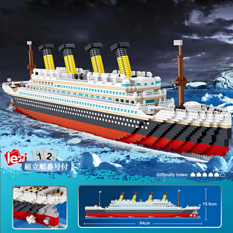 メーカー希望小売価格はメーカーサイトに基づいて掲載しています メーカー希望小売価格はメーカーサイトに基づいて掲載しています メーカー希望小売価格はメーカーサイトに基づいて掲載していますミニブロック 互換 タイタニック 4404PCS レゴアート ブロック おもちゃ キッズ 子ども 送料無料 知育玩具 組み立て 誕プレ 豪華客船 プレゼント 誕生日 クリスマス 男の子 女の子 大人 贈り物 ミニブロック タイタニック Titanic レゴ 送料無料 ■レゴブロックより小さいのミニブロックです。■タイタニック(4404PCS)・組立説明書付き■対象年齢10歳以上■新品・未組立品■包装状態：透明フィルムに入っております（外箱なし）。■細部までのこだわりをお楽しみください。※当商品はレゴ(LEGO)商品ではございません。小さなブロックが多く含まれています。誤って飲み込まないようご注意ください。■海外製品の為、塗装不良、バリの残りやハマりづらいなどの可能性がありますのでご了承ください。ご理解ある方のみお願い致します。■ サイズ：64cm×15.9cm×8cm　素材：ABS※レビュー頂くと3mのLEDライト1本をプレゼントさせて頂きます。[検索キーワード]組み立て おもちゃ工具 組立おもちゃ 組立玩具 知育玩具 組み立て 分解 おままごと なりきり ごっこ遊び DIY 組み立て 組み立てる パズル ブロック キッズ 組み立て 知育おもちゃ お片づけ 整理整頓 知育 Klein クライン 幼児 園児 キッズ 子供 子ども こども 子供用 子ども用 こども用 女の子 男の子 女 男 孫 3歳 4歳 5歳 6歳 3才 4才 5才 6才 三歳 四歳 五歳 六歳 三才 四才 五才 六才 プレゼント ギフト 贈り物 贈答品 お年玉 こどもの日 子供の日 レゴ レゴブロック 入園 入園祝い 入学祝い 新入学 新入生 誕生日 誕生日祝い 誕生祝い 誕生日プレゼント お誕生日 プレゼント ギフト 贈り物 内祝い 内祝 クリスマス クリスマスプレゼント 節句 かわいい 人気 可愛い オススメ おすすめ おもちゃ 乗り物のおもちゃ 車 ミニカー・トイカーレゴブロックと一緒に遊べる LEGO ブロック ソフト ブロック EVAブロック レゴ互換 キッズ お誕生日プレゼント ギフト 知育玩具 指先知育 誕生日 クリスマス おすすめ 誕生日 プレゼント 孫 おうち遊び お家遊び お家時間 おうち時間 誕プレ 5