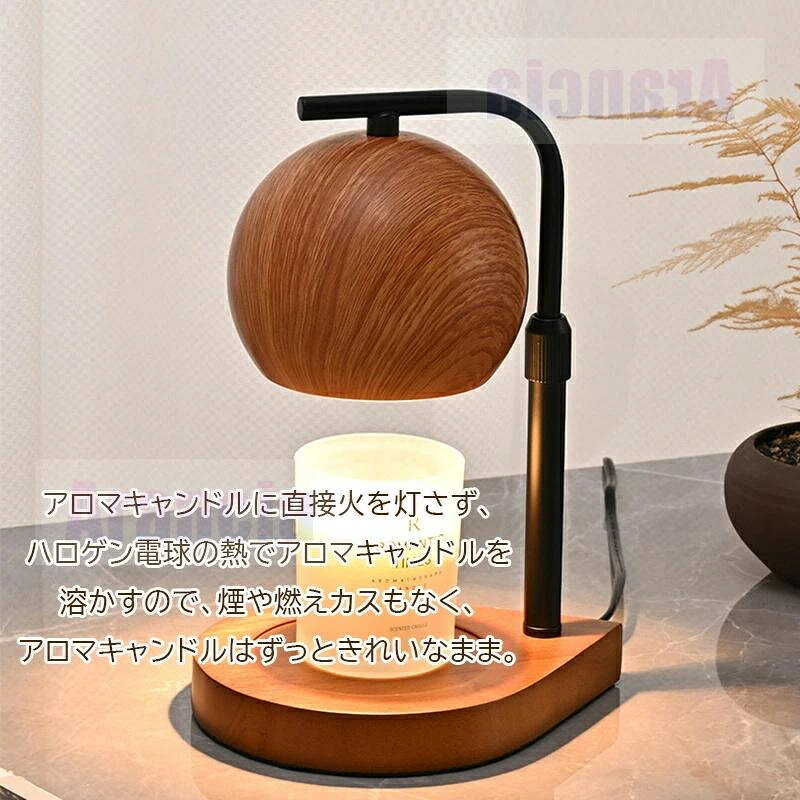 キャンドルウォーマー タイマー 木目調 高さ調節 調光機能 おしゃれ 明るさ調整 間接照明 クラシック 高級感 女性 北欧 間接照明 卓上 プレゼント 誕生日 ギフト