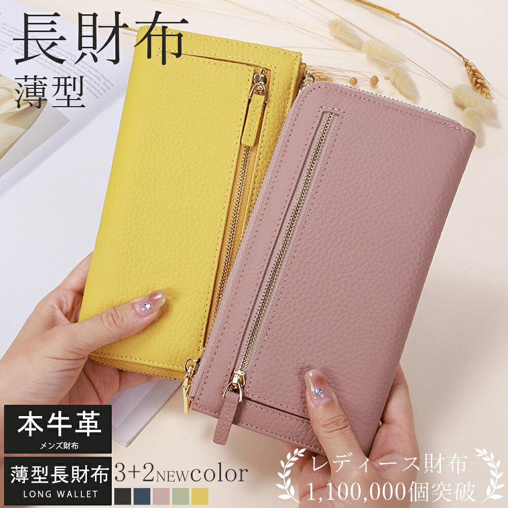 【★クーポン利用で4886円! 】 財布 長財布 レディース レディース長財布 磁気防止 薄型 牛革 小銭入れ付き 薄い スキミング防止 大容量..