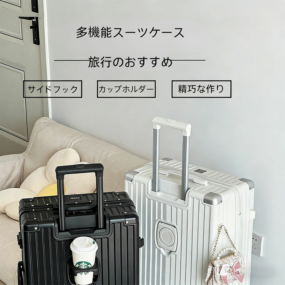 【送料無料】スーツケース アルミフレームタイプ キャリーケース 機内持込可 シルバー s/m/l/サイズ 多機能 バッグかけフック付き キャリーバッグ カップホルダー付き 軽量大型 大容量 耐衝撃 四角強化 軽量 大容量 多収納ポケット おしゃれ 卒業旅行 修学 国内 短途 静音(4.0)
