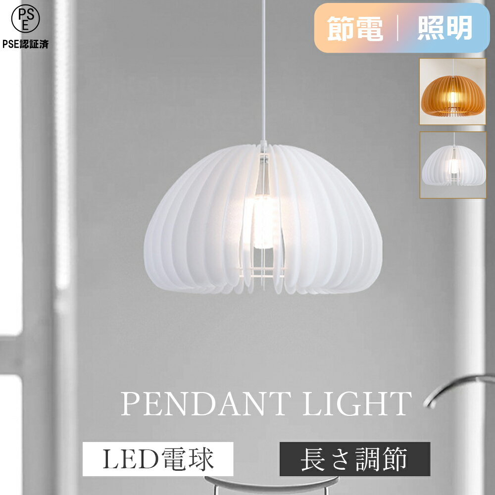 Lighting - 【SNSで話題！】【5年保証】 ペンダントライト おしゃれ LED対応 和風 和室 木目調 北欧 カボチャ型 透かし 楕円形 天井照明器具 ベッドルーム ダイニング照明 吊り下げ照明 リビング キッチン レストラン 天井ライト 吊り下げ 寝室 玄関 食卓用 ダクトレール 引掛シーリング