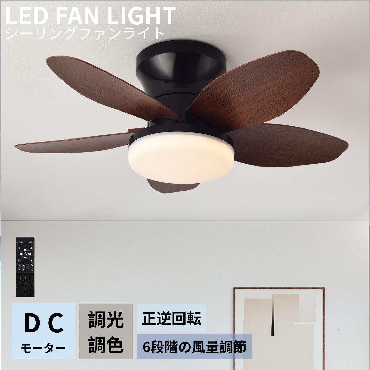 Interior Fans - 【送料無料】 シーリングファンライト 風量調節 静音 薄型 調光調色 おしゃれ 北欧 リモコン操作 シーリングファン リビング LED 調光調色 照明 dcモーター ファン ライト おしゃれ シーリングライト 扇風機付き 8畳 10畳 12畳 空気循環 扇風機 天井ライト