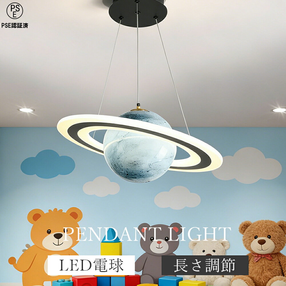 Rakuten - シーリングライト 子供部屋 宇宙テーマペンダント ペンダントライト リモコン付き 6畳~10畳 寝室 民宿 書斎 調光調色 間接照明 ムーンライト インテリア ライト 照明 天井 吊り下げライト おしゃれ 星空 オシャレ 電気 天井照明 新生活