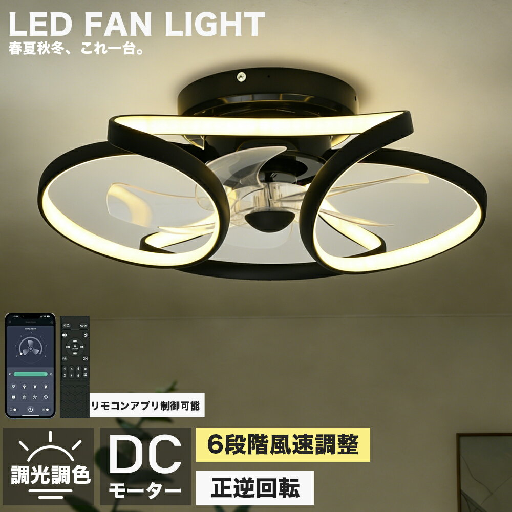 216 Sq. Ft - 【2026初登場・炎暑対策】 シーリングファンライト 風量調節 静音 薄型 調光調色 おしゃれ 北欧 リモコン操作 シーリングファン リビング LED 調光調色 照明 dcモーター ファン ライト おしゃれ シーリングライト 扇風機付き 8畳 10畳 12畳 空気循環 扇風機