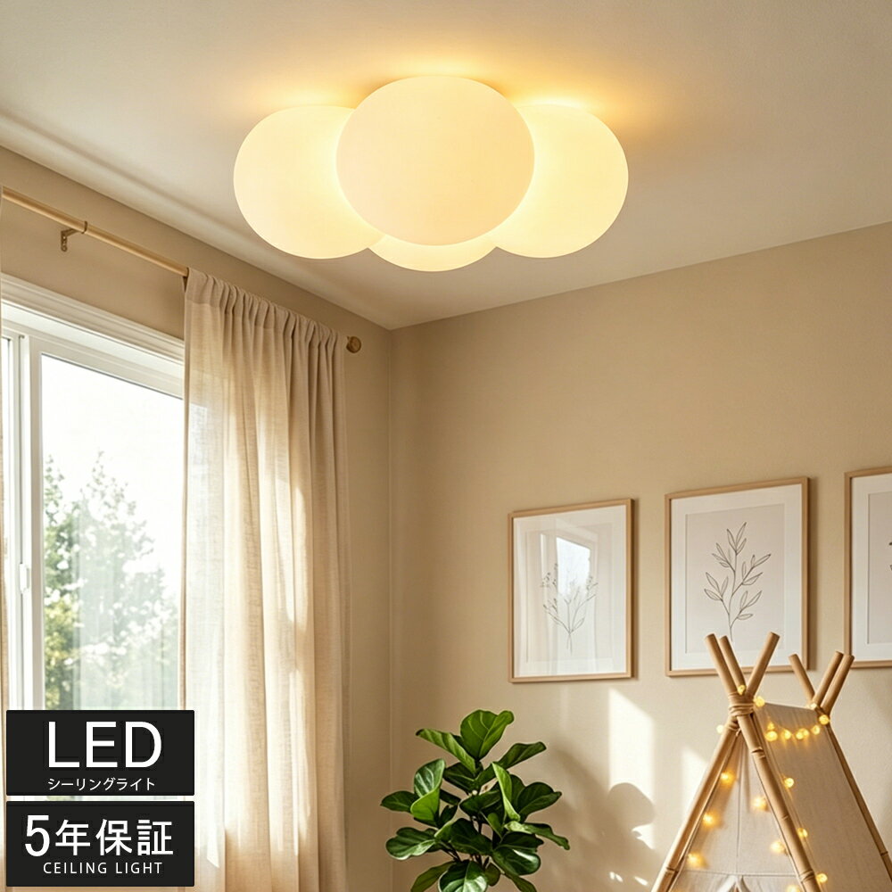 シーリングライトおしゃれLED調光...