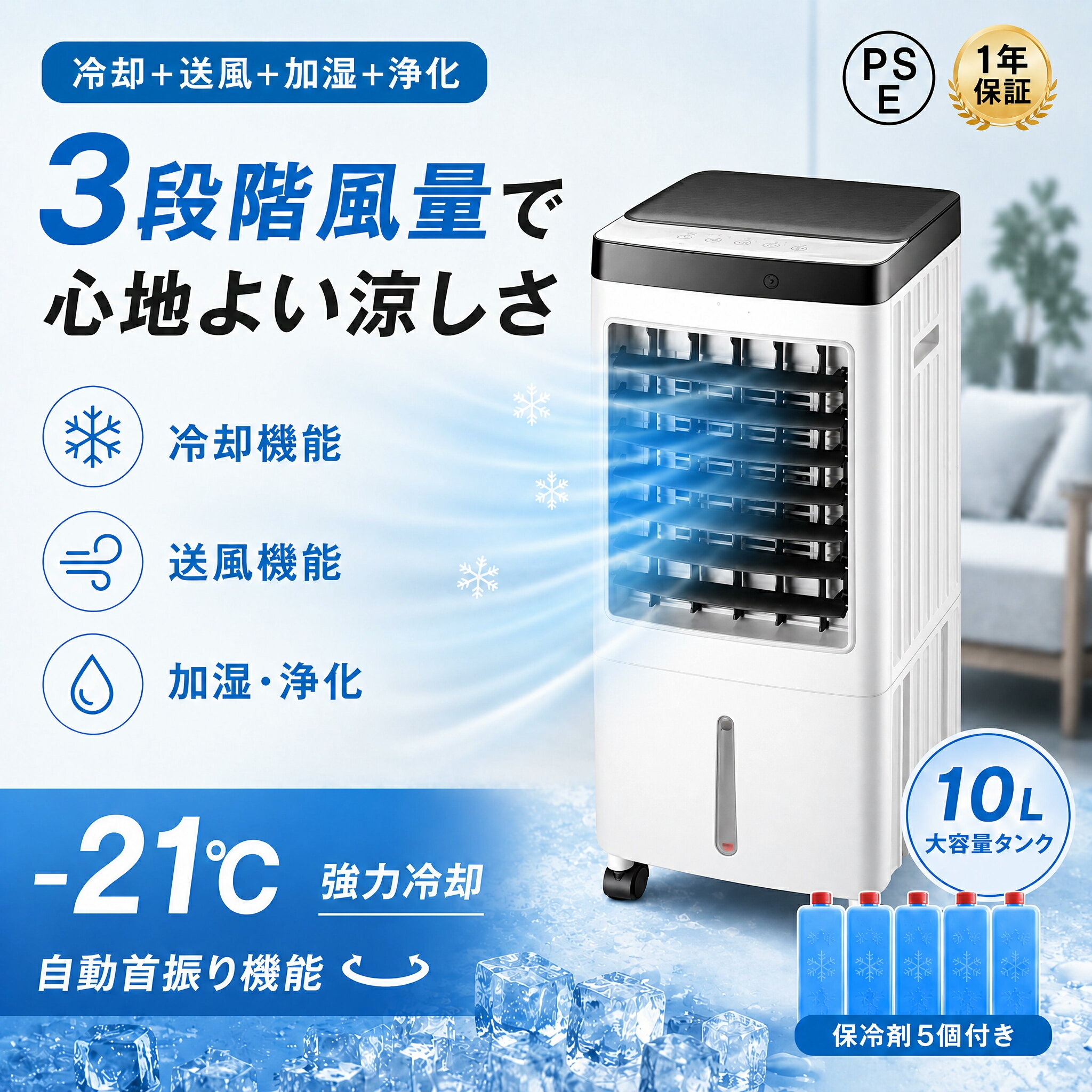 【2026爆売れ大人気】扇風機 冷風機 冷風扇 DCモーター 省エネ 強力 大風量 -21℃強...