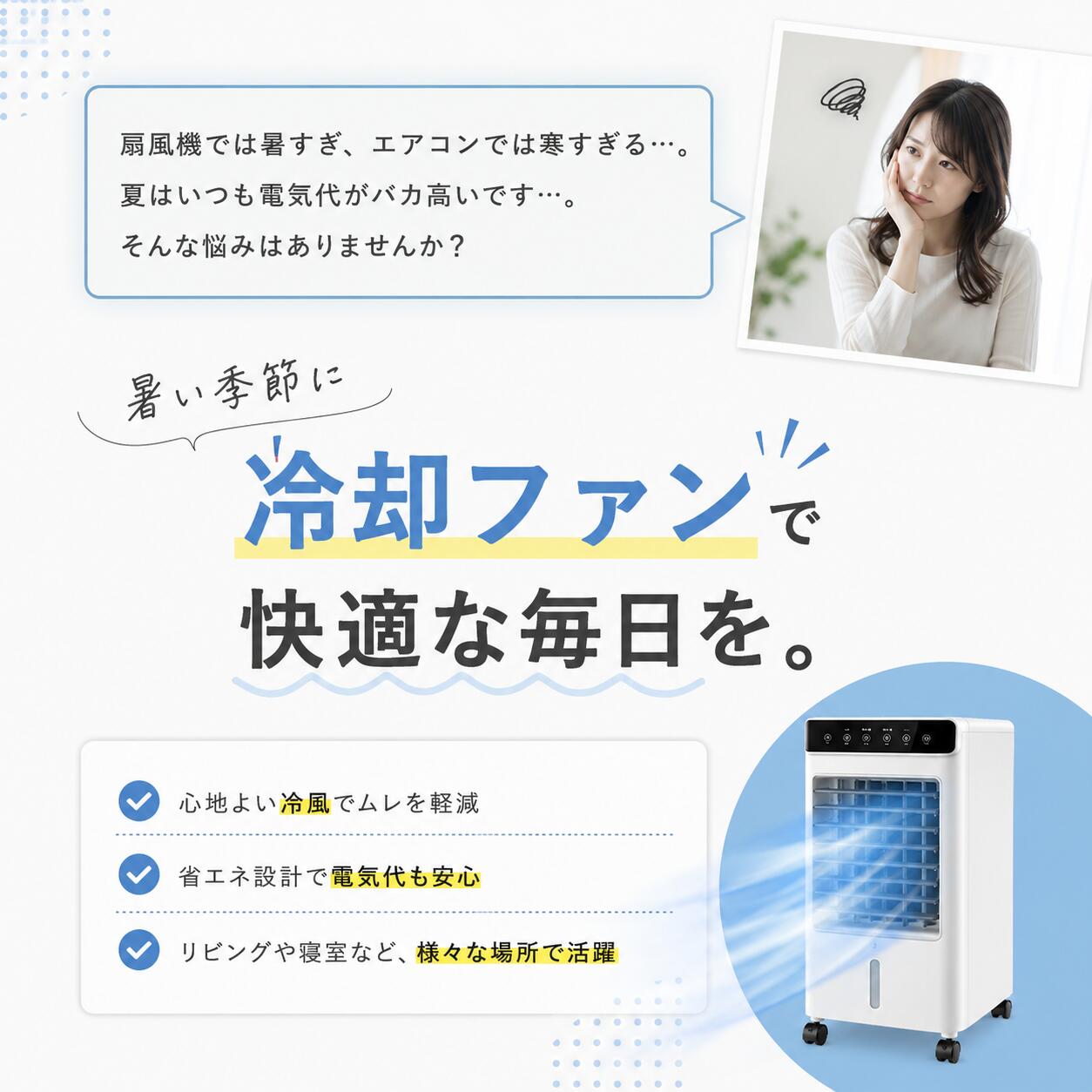 【2026爆売れ大人気】扇風機 冷風機 冷風扇 DCモーター 省エネ 強力 大風量 -21℃強...
