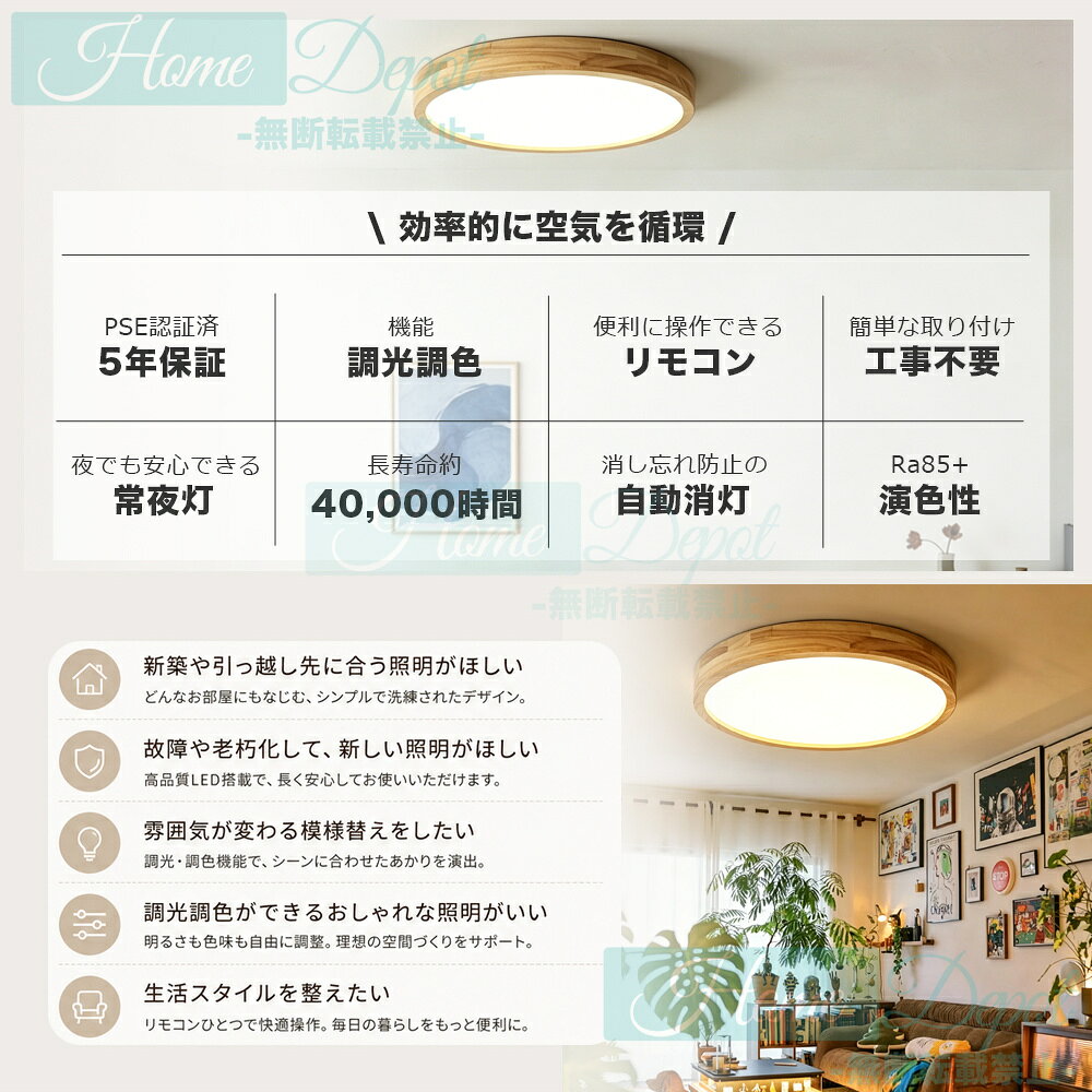 【SNSで話題!】【5年保証】シーリングライト 照明器具 おしゃれ 天井照明 ライト かわいい 間接照明 リビング 照明 北欧 和室 常夜灯 10畳 8畳 6畳 ダイニング 寝室 子供部屋 LED 電気 照明器具シーリング 調光調色 和室照明 洋室 木目 木目調 薄型 明るい 新生活 [3]