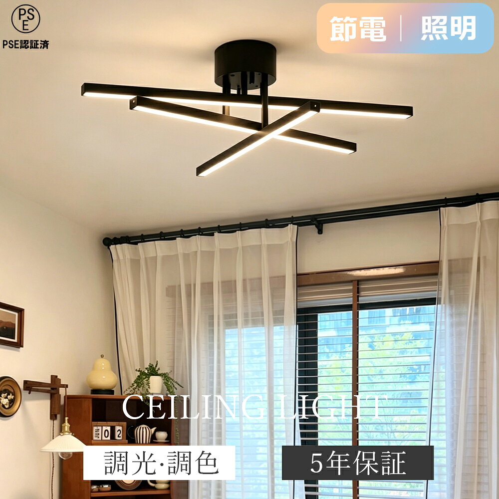 シーリングライトおしゃれLED北欧...