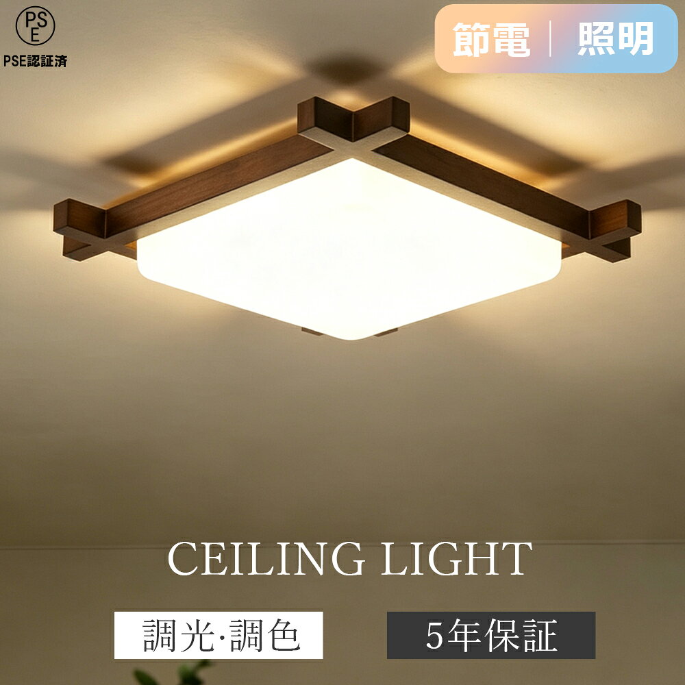 楽天市場】くるみ（ライト・照明器具｜インテリア・寝具・収納）の通販