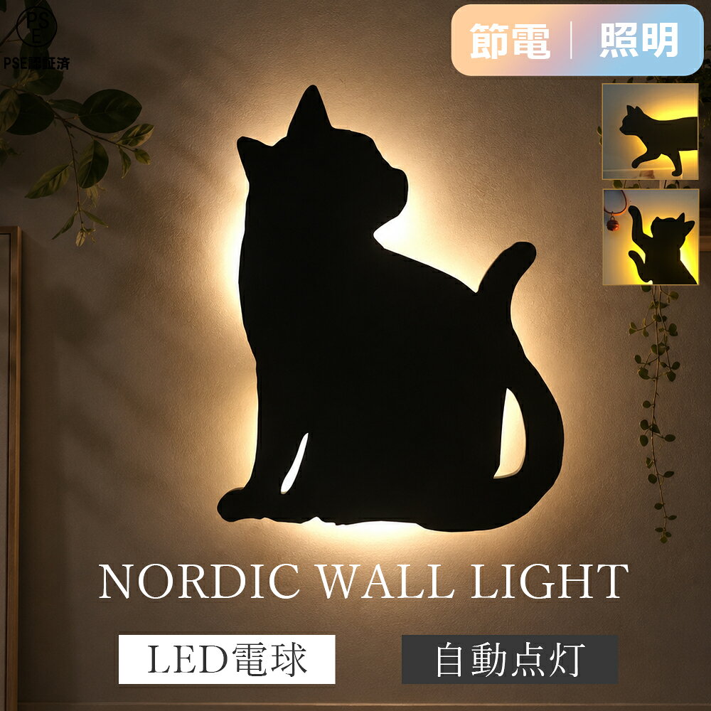サイズ幅 13.4～20.0cm 奥行き 2.1cm 高さ 15～19.6cm材質ポリエチレン、レーヨン、ABS樹脂仕様ちょっとした音や振動に反応し点灯、約60秒で自動消灯 電池交換式なので、繰り返しの使用が可能(単4電池3本/別売り) 付属のピンまたは両面テープで、壁面への取り付けも簡単明るさセンサー搭載でムダなく省エネ周囲が明るい時は自動で消灯する照度センサー付き。 昼間はインテリアとして飾っておけて、夜は間接照明として活躍します。音や振動に反応して自動点灯ちょっとした音や振動でパッと点灯し、約60秒後に自動消灯。 シーンに合わせて「1分点灯」「1時間点灯」をスイッチで選べます。電池の持ちも安心【点灯回数の目安】 ・約2000回（自動消灯1分設定／アルカリ電池使用時） ※使用環境により変動します。注意事項■商品の撮影には最大限注意を払っておりますが、閲覧時のモニター環境によりましては実際の商品と若干違うお色味に映ることもございます。