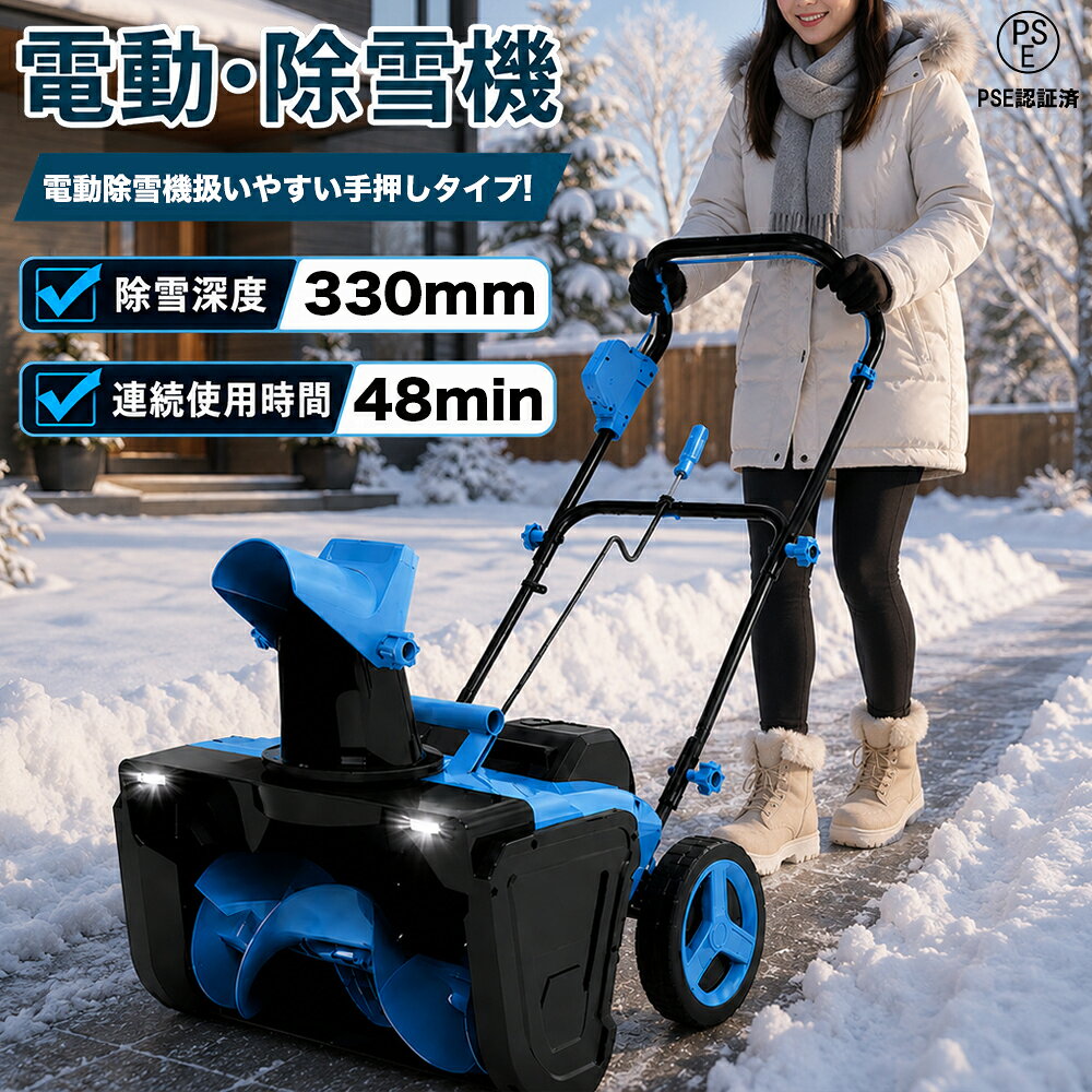 楽天市場】除雪機 ゆっきぃの通販