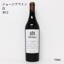 ジョージアワイン ミルディアニ ツィナンダリ リザーブ ホワイト ドライ Mildiani Tsinandali Reserve White dry グルジア 白ワイン 辛口 プレゼント 贈り物 贈答用 ギフト 誕生日 記念日