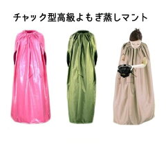 https://thumbnail.image.rakuten.co.jp/@0_mall/yomogi-love/cabinet/03877029/man3-19-500.jpg