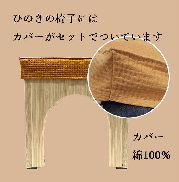 【新商品】【温活】ひのきよもぎ蒸しセット【専用カバー付き】【ハート座浴】