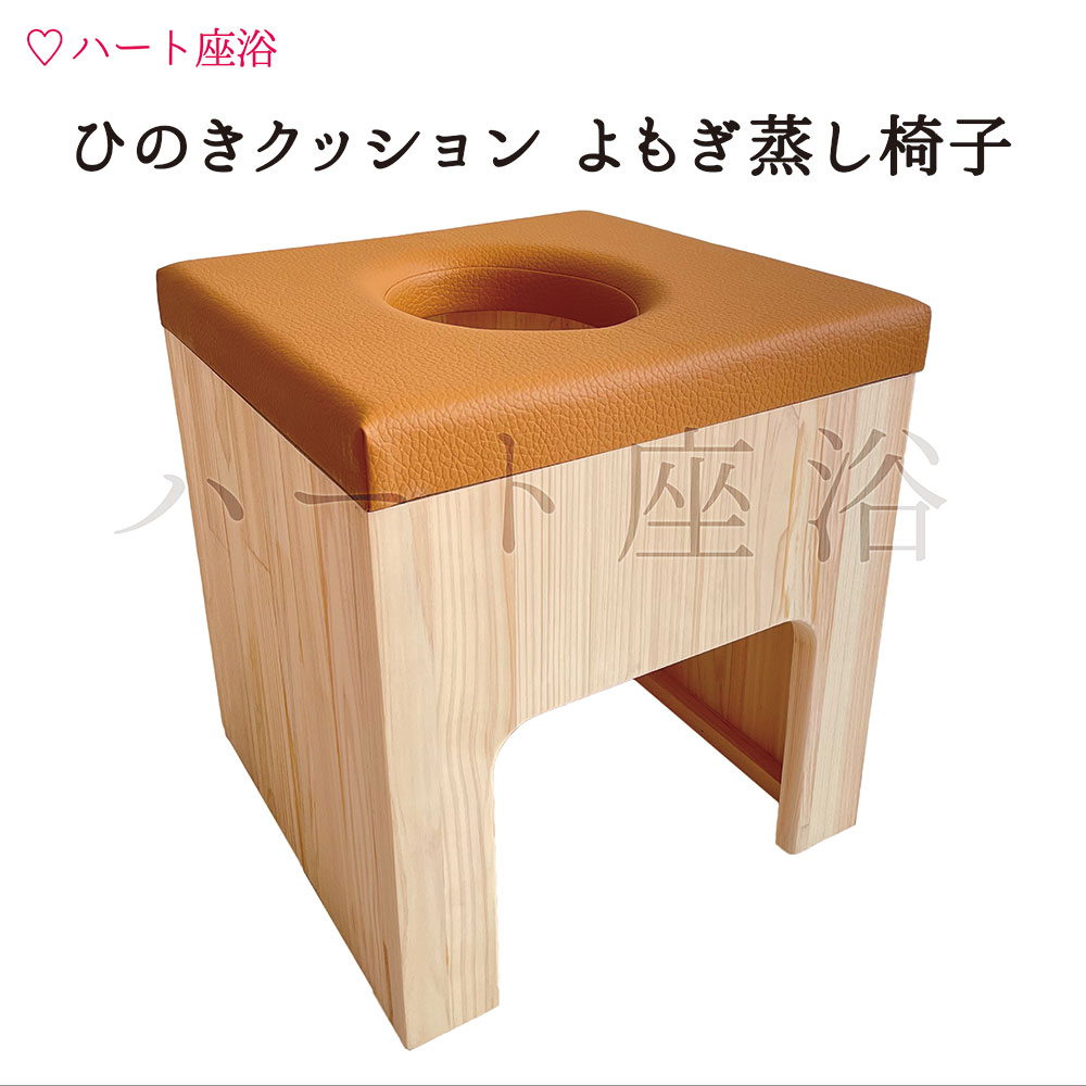 楽天市場】ひのき よもぎ蒸しの通販 楽天市場】ひのき よもぎ蒸しの通販