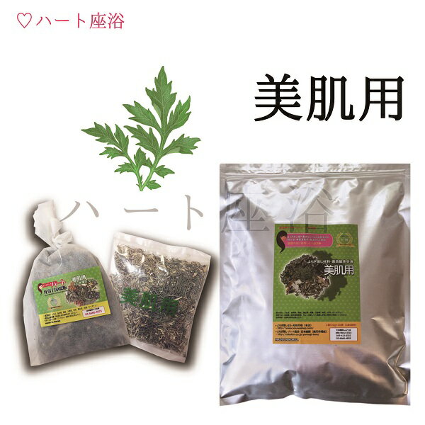 【オーガニック】【無農薬栽培-3年熟成よもぎ】よもぎ蒸し材料-美肌用【50g×10袋】(10回分）