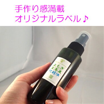 【送料無料】よもぎエキス 化粧水 100ml オーガニック / 自然派 スプレー ミスト 天然 無添加 ヨモギエキス 潤い ハリ キメ ヨモギ スキンケア ローション 天然 ナチュラル ノンケミカル 保湿