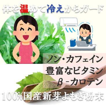 【送料無料】よもぎ粉末 50g 国産 新芽 無農薬 / ヨモギ茶 よもぎ 粉末 パウダー 湯 餅 団子 だんご スムージ 徳島県産 青汁 ラテ ノンカフェイン ビタミン ミネラル 食物繊維 カリウム クロロフィル ビタミン 無添加 ポッキリ 1000円 ぽっきり 草餅 和菓子 材料 節句