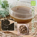 国産無農薬 送料無料 香り癒される黒糖ほうじ茶ラテ粉末100g