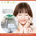 ギフトセット よもじお潤いぽかぽかセット エコバッグ お風呂パックラベンダー お風呂パックシンプル よもぎ お試し用 送料無料 国産 無農薬 冷え 妊活 温活 ...