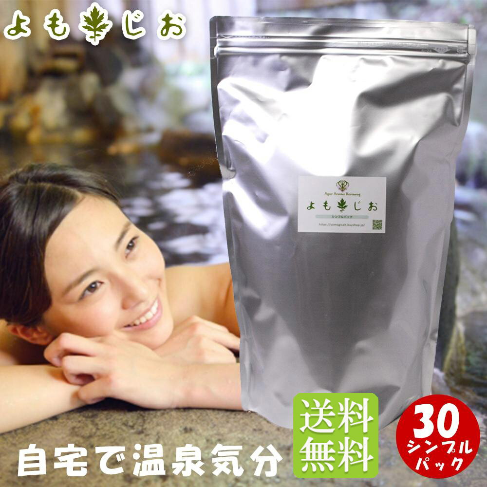 楽天市場 本当にお肌に優しいものしか売りません オーガニック化粧品 よもじお よもぎ岩塩で発汗生活 よもじお トップページ