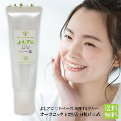 楽天市場 本当にお肌に優しいものしか売りません オーガニック化粧品 よもじお よもぎ岩塩で発汗生活 よもじお トップページ