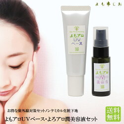楽天市場 本当にお肌に優しいものしか売りません オーガニック化粧品 よもじお よもぎ岩塩で発汗生活 よもじお トップページ
